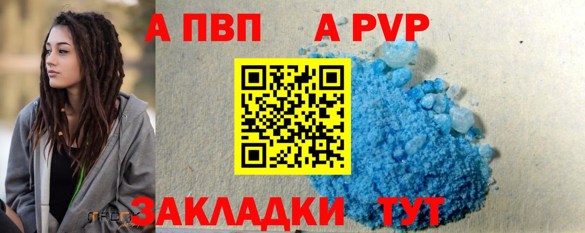 А ПВП крисы CK  дарнет шоп  Урай  Вход с VPN 