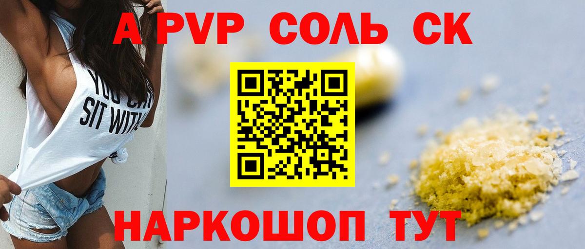 Alpha-PVP кристаллы Урай