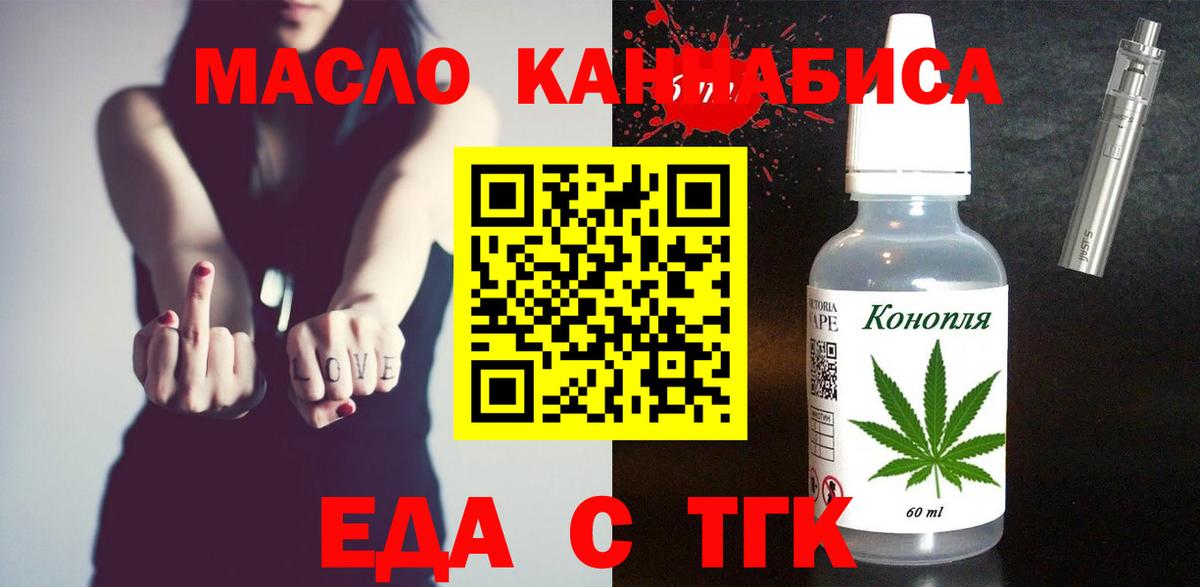 Урай  Печенье с ТГК марихуана  Вход с VPN 