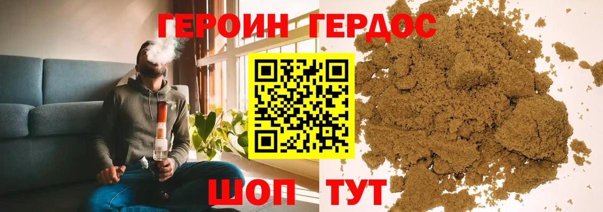 ГЕРОИН афганец Урай