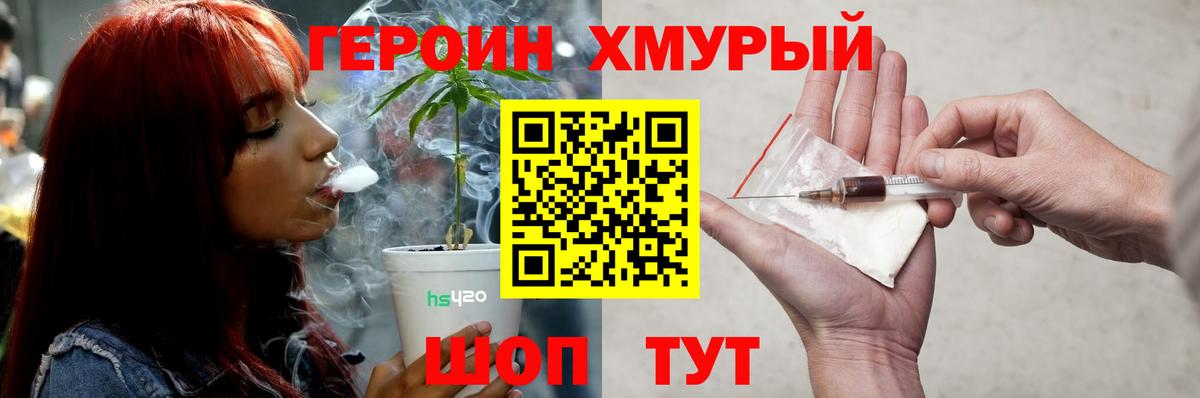 ГЕРОИН герыч  Вход с VPN  Урай 