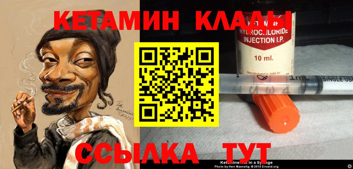 КЕТАМИН VHQ Урай