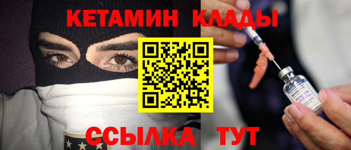 Урай  Кетамин VHQ  Вход с VPN 