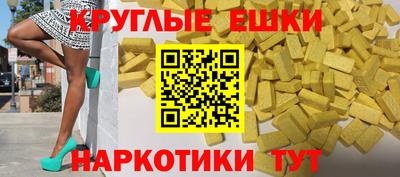 экстази Наро-Фоминск