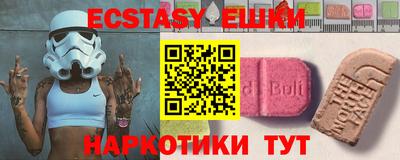 экстази Наро-Фоминск