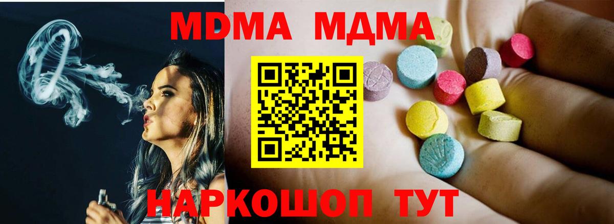 Урай  МДМА Molly  Вход с VPN  MDMA молли 