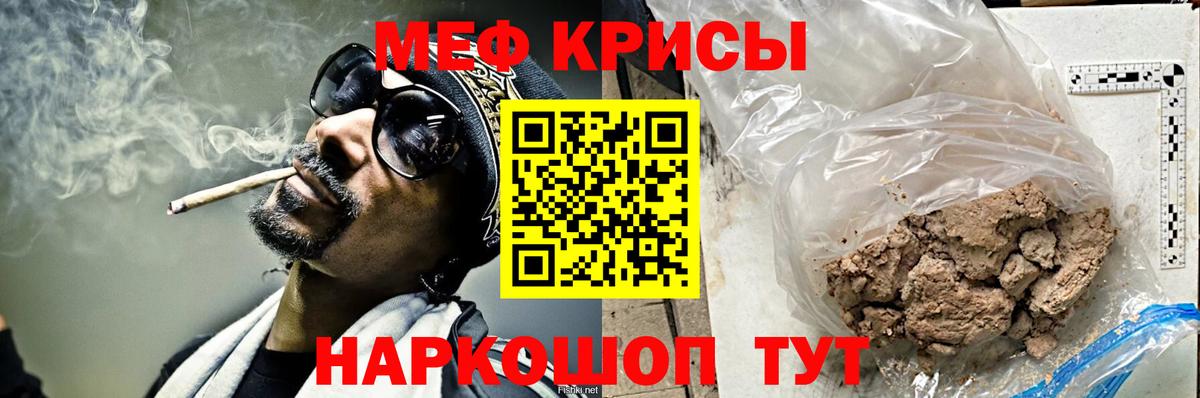 МЯУ-МЯУ кристаллы  МЕФ  Урай  Мефедрон  Вход с VPN 