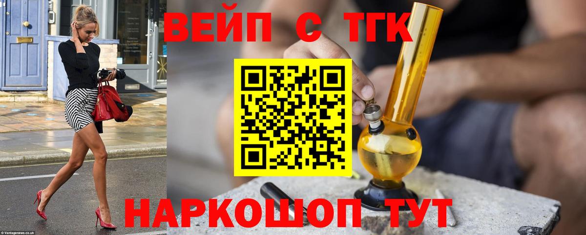 ТГК гашишное масло  Вход с VPN  Дистиллят ТГК жижа  Урай 