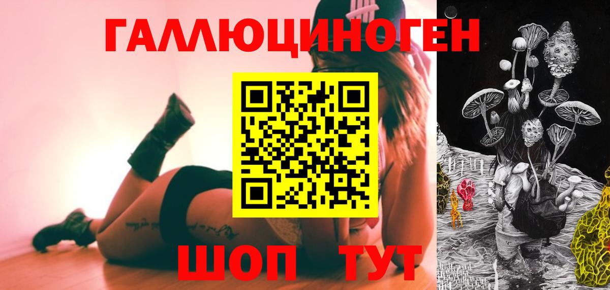 Галлюциногенные грибы GOLDEN TEACHER  наркошоп  Урай  Вход с VPN 